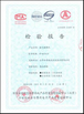 الصين Jinan Hope-Wish Photoelectronic Technology Co., Ltd. الشهادات